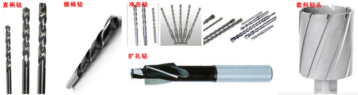常用鑽頭